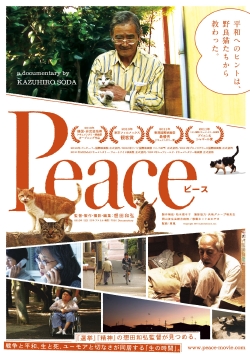 Peace_B5_H1_0419_ol.jpg