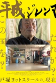 平成ジレンマ表1.jpg