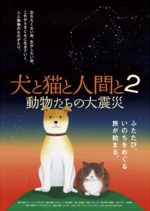 inuneko2_B5_H1_N_ol.jpg